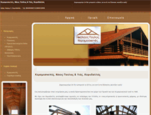 Tablet Screenshot of poulos.com.gr